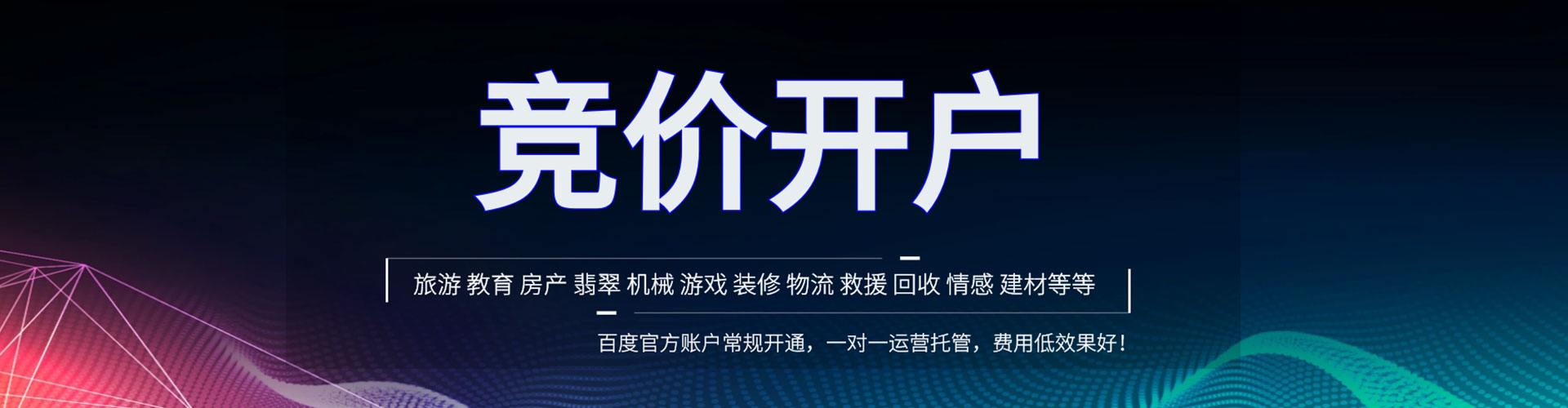 蚌山如何做sem